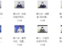 商业模式创新案例大全94讲：实战拆解全球标杆企业盈利模式
