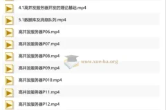 高并发服务器开发实战教程