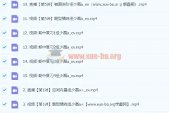 2024高二数学A+秋季班 祖少磊 课堂笔记+视频课程