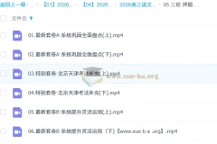 陈焕文2026高三语文三轮押题冲刺课程