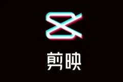 剪映专业版视频剪辑教程：从入门到精通（含PDF与配套素材）