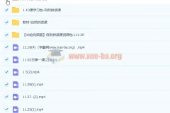 米粒妈自然拼读课全套完结资源
