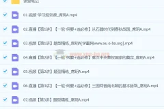2024高二历史 席玥 A班春季班 一轮复习系统课