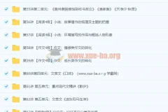 初二语文年卡目标满分班（苏教版）王帆71讲全阶段精讲