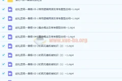 2023赵礼显数学高一暑期班（31讲全）系统课程