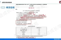 个税筹划实战指南：工资、年终奖与经营所得全攻略