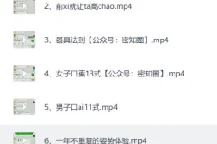 美女研究生：性爱大师私教课