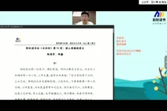 邵鑫精讲《水浒传》：中小学必读名著视频课程，16周深度解读