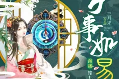 有声小说《万事如易》1417集完结 风水言情多人剧 逆袭女卦师