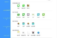 iMyFone D-Back 苹果手机数据恢复工具