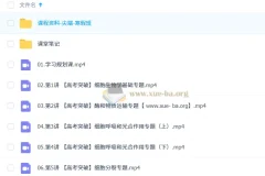 杨雪2026高三高考生物二轮尖端寒假班