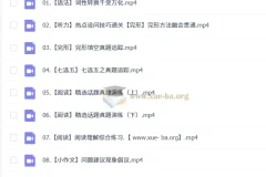 郭艺2026高三高考英语二轮寒假班精讲