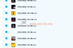 曾仕强《易经的智慧》150讲完整版合集