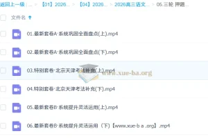 陈焕文2026高三语文三轮押题冲刺课程