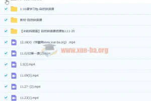 米粒妈自然拼读课全套完结资源