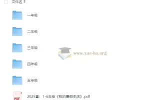 2025年1-6年级暑假乐学手册：游记与综合练习合集