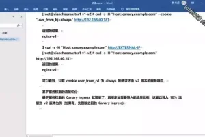 Kubernetes+DevOps云原生全栈实战：1000强企业案例精讲