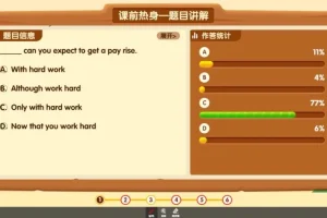 沪教版初一英语春季班·杨钦15讲全（含讲义资料）