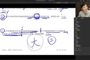 2024高考语文冲刺必备：陈焕文终极预测卷与精讲课程