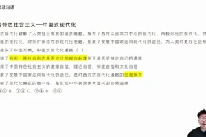 2024高三政治张博文考前冲刺密训课程（附全平台播放指南）
