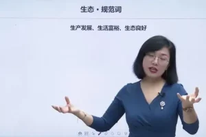 相丽君公考申论与政治素养全攻略：系统课程+实战讲义