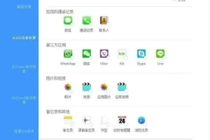 iMyFone D-Back 苹果手机数据恢复工具