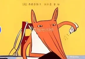 吃书的狐狸 儿童绘本故事 PPT课件
