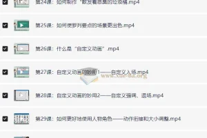 万彩动画大师办公进阶视频教程：32个实战案例，从入门到精通