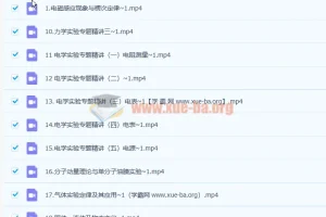 于冲2023高三物理第三阶段冲刺复习课程