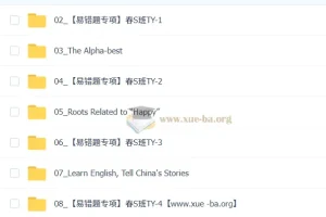 2026初三春上双语素养自主学习课程（一期）曹雪梅