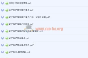 大学笔记资料001：医学理工文科全科复习宝典