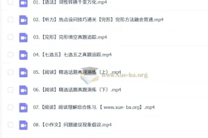 郭艺2026高三高考英语二轮寒假班精讲