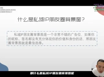 李润私域变现：从0到1搭建商业闭环实战指南