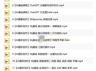 AI电影创作与AI影视制作全流程实战课程