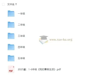 2025年1-6年级暑假乐学手册：游记与综合练习合集