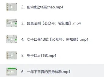 美女研究生：性爱大师私教课