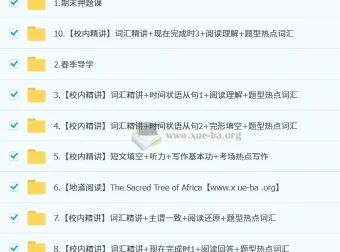 刘飞飞2026届初二英语培训班（春上·全国版·A+）系统课程