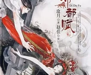 沧月经典武侠有声剧《大漠荒颜·帝都赋》全22集 广播剧版