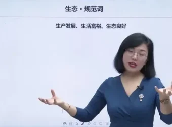 相丽君公考申论与政治素养全攻略：系统课程+实战讲义