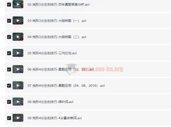 考研英语完形填空高分突破：李玉枝绝版课程精讲