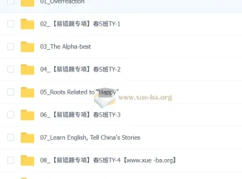 2026初三春上双语素养自主学习课程（一期）曹雪梅