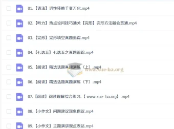 郭艺2026高三高考英语二轮寒假班精讲
