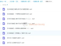 2025高一语文全体系规划学习卡（上1期）刘雯韬