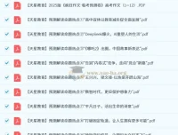 天星2025高三高考作文抢分卷：命题热点预测与临考实战指南