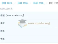 安智深2026高一生物全年尖端班：暑假秋季寒假春季全阶段系统课