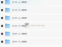 初中数学全册题型课：系统梳理考点，攻克各类题型