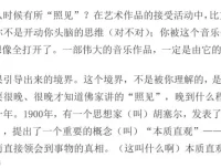 王德峰教授《心经》深度解读：10讲音频+3讲视频全集