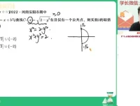 韩佳伟2024高二数学尖端班秋季系统课：椭圆、数列、圆锥曲线精讲