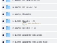 2027考研英语全程班 韩苏陈曲小黑班 词汇语法阅读系统课