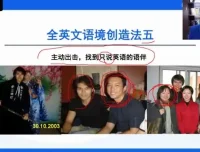 全能英语风暴营5期：系统化词汇与口语实战训练